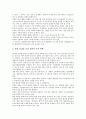 [정보기술산업(IT산업)]정보기술산업(IT산업)의 개념과 분류, 현황, 정보기술산업(IT산업)의 경제적 효과, 활용, 정보기술산업(IT산업)의 사례, 정보기술산업(IT산업)의 과제, 향후 정보기술산업(IT산업)의 전망 9페이지