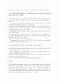 [정보기술산업(IT산업)]정보기술산업(IT산업)의 개념과 분류, 현황, 정보기술산업(IT산업)의 경제적 효과, 활용, 정보기술산업(IT산업)의 사례, 정보기술산업(IT산업)의 과제, 향후 정보기술산업(IT산업)의 전망 11페이지