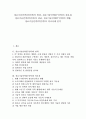[정보기술인력(IT인력), 정보기술인력(IT인력) 범위]정보기술인력(IT인력)의 범위, 정보기술인력(IT인력)의 필요성, 정보기술인력(IT인력)의 관리, 정보기술인력(IT인력)의 현황, 정보기술인력(IT인력)의 외국사례 1페이지