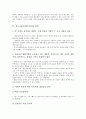 [정보기술인력(IT인력), 정보기술인력(IT인력) 범위]정보기술인력(IT인력)의 범위, 정보기술인력(IT인력)의 필요성, 정보기술인력(IT인력)의 관리, 정보기술인력(IT인력)의 현황, 정보기술인력(IT인력)의 외국사례 4페이지