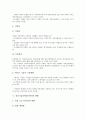 [정보기술인력(IT인력), 정보기술인력(IT인력) 범위]정보기술인력(IT인력)의 범위, 정보기술인력(IT인력)의 필요성, 정보기술인력(IT인력)의 관리, 정보기술인력(IT인력)의 현황, 정보기술인력(IT인력)의 외국사례 8페이지