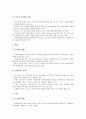 [정보기술인력(IT인력), 정보기술인력(IT인력) 범위]정보기술인력(IT인력)의 범위, 정보기술인력(IT인력)의 필요성, 정보기술인력(IT인력)의 관리, 정보기술인력(IT인력)의 현황, 정보기술인력(IT인력)의 외국사례 10페이지
