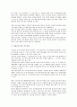 [정보통신기술(ICT)]정보통신기술(ICT)과 정보격차, 정보공유, 정보통신기술(ICT)과 정보유통, 정보통신기술(ICT)과 농어촌정보화, 정보통신기술(ICT)과 정보통신연구개발, 정보통신기술(ICT)과 정보통신윤리 분석 7페이지