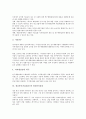 [정보통신기술(ICT)]정보통신기술(ICT)과 정보격차, 정보공유, 정보통신기술(ICT)과 정보유통, 정보통신기술(ICT)과 농어촌정보화, 정보통신기술(ICT)과 정보통신연구개발, 정보통신기술(ICT)과 정보통신윤리 분석 8페이지