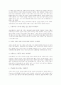 [정보통신기술(ICT)]정보통신기술(ICT)과 정보격차, 정보공유, 정보통신기술(ICT)과 정보유통, 정보통신기술(ICT)과 농어촌정보화, 정보통신기술(ICT)과 정보통신연구개발, 정보통신기술(ICT)과 정보통신윤리 분석 9페이지