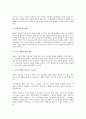 [정보통신기술(ICT)]정보통신기술(ICT)의 정의, 특징, 정보통신기술(ICT)의 혁신과 확산, 정보통신기술(ICT)의 영향, 정보통신기술(ICT)의 경제효과, 정보통신기술(ICT)의 파급효과, 정보통신기술(ICT)의 유럽사례 8페이지