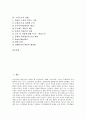 [조직구조, 조직구조 정의, 조직구조 유형, 조직구조 설계, 조직구조 시장지향, 조직구조 사례]조직구조의 정의, 조직구조의 유형, 조직구조의 설계, 조직구조의 시장지향, 조직구조의 사례 분석(조직구조) 2페이지
