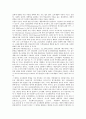 [조직구조, 조직구조 정의, 조직구조 유형, 조직구조 설계, 조직구조 시장지향, 조직구조 사례]조직구조의 정의, 조직구조의 유형, 조직구조의 설계, 조직구조의 시장지향, 조직구조의 사례 분석(조직구조) 3페이지