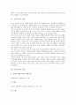 [조직구조, 조직구조 정의, 조직구조 유형, 조직구조 설계, 조직구조 시장지향, 조직구조 사례]조직구조의 정의, 조직구조의 유형, 조직구조의 설계, 조직구조의 시장지향, 조직구조의 사례 분석(조직구조) 4페이지