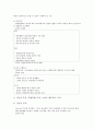 [조직구조, 조직구조 정의, 조직구조 유형, 조직구조 설계, 조직구조 시장지향, 조직구조 사례]조직구조의 정의, 조직구조의 유형, 조직구조의 설계, 조직구조의 시장지향, 조직구조의 사례 분석(조직구조) 5페이지