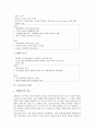 [조직구조, 조직구조 정의, 조직구조 유형, 조직구조 설계, 조직구조 시장지향, 조직구조 사례]조직구조의 정의, 조직구조의 유형, 조직구조의 설계, 조직구조의 시장지향, 조직구조의 사례 분석(조직구조) 7페이지