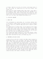 [조직구조, 조직구조 정의, 조직구조 유형, 조직구조 설계, 조직구조 시장지향, 조직구조 사례]조직구조의 정의, 조직구조의 유형, 조직구조의 설계, 조직구조의 시장지향, 조직구조의 사례 분석(조직구조) 9페이지