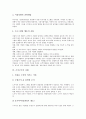[조직구조, 조직구조 정의, 조직구조 유형, 조직구조 설계, 조직구조 시장지향, 조직구조 사례]조직구조의 정의, 조직구조의 유형, 조직구조의 설계, 조직구조의 시장지향, 조직구조의 사례 분석(조직구조) 10페이지