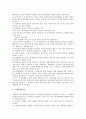 [지출, 연구개발지출(R&D지출), 정부지출]지출과 연구개발지출(R&D지출), 지출과 정부지출, 지출과 지방재정지출, 지출과 공공지출, 지출과 사회복지지출, 지출과 지역내총지출, 지출과 지대추구비용지출 분석 4페이지