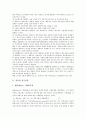 [지출, 연구개발지출(R&D지출), 정부지출]지출과 연구개발지출(R&D지출), 지출과 정부지출, 지출과 지방재정지출, 지출과 공공지출, 지출과 사회복지지출, 지출과 지역내총지출, 지출과 지대추구비용지출 분석 5페이지