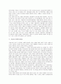 [지출, 연구개발지출(R&D지출), 정부지출]지출과 연구개발지출(R&D지출), 지출과 정부지출, 지출과 지방재정지출, 지출과 공공지출, 지출과 사회복지지출, 지출과 지역내총지출, 지출과 지대추구비용지출 분석 10페이지