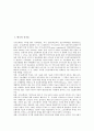 [한국, 신기술, 산업기술, 이동통신기술, 디지털기술]한국의 신기술, 한국의 산업기술, 한국의 이동통신기술, 한국의 디지털기술, 한국의 나노기술(NT), 한국의 반도체기술, 한국의 자동차부품기술, 한국의 농업기술 2페이지