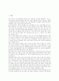한중문화교류(한국과 중국 문화교류)와 교류현황, 한중문화교류(한국과 중국 문화교류)와 시대적 상황, 한중문화교류(한국과 중국 문화교류)와 문화제국주의, 한중문화교류(한국과 중국 문화교류)와 언론 분석 2페이지