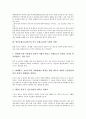 한중문화교류(한국과 중국 문화교류)와 교류현황, 한중문화교류(한국과 중국 문화교류)와 시대적 상황, 한중문화교류(한국과 중국 문화교류)와 문화제국주의, 한중문화교류(한국과 중국 문화교류)와 언론 분석 4페이지