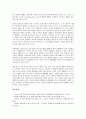 한중문화교류(한국과 중국 문화교류)와 교류현황, 한중문화교류(한국과 중국 문화교류)와 시대적 상황, 한중문화교류(한국과 중국 문화교류)와 문화제국주의, 한중문화교류(한국과 중국 문화교류)와 언론 분석 7페이지