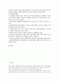 [햇볕정책(대북화해협력정책), 화해협력정책]햇볕정책(대북화해협력정책)의 추진배경, 햇볕정책(대북화해협력정책)의 형성, 햇볕정책(대북화해협력정책)의 성과, 향후 햇볕정책(대북화해협력정책)의 방향 분석 2페이지