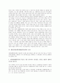 [햇볕정책(대북화해협력정책), 화해협력정책]햇볕정책(대북화해협력정책)의 추진배경, 햇볕정책(대북화해협력정책)의 형성, 햇볕정책(대북화해협력정책)의 성과, 향후 햇볕정책(대북화해협력정책)의 방향 분석 6페이지