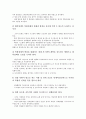 [햇볕정책(대북화해협력정책), 화해협력정책]햇볕정책(대북화해협력정책)의 추진배경, 햇볕정책(대북화해협력정책)의 형성, 햇볕정책(대북화해협력정책)의 성과, 향후 햇볕정책(대북화해협력정책)의 방향 분석 9페이지