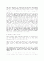 [ICT(정보통신기술), 시장구조]ICT(정보통신기술)의 개념, ICT(정보통신기술)의 발달, ICT(정보통신기술)의 시장구조, ICT(정보통신기술)의 영향, ICT(정보통신기술)의 이용, ICT(정보통신기술)의 응용 분석 4페이지