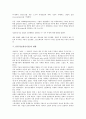 [ICT(정보통신기술), 시장구조]ICT(정보통신기술)의 개념, ICT(정보통신기술)의 발달, ICT(정보통신기술)의 시장구조, ICT(정보통신기술)의 영향, ICT(정보통신기술)의 이용, ICT(정보통신기술)의 응용 분석 5페이지