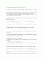 [IT(정보기술), IT(정보기술) 개념, IT(정보기술) 전문인력양성, IT(정보기술) 융합기술, IT(정보기술) 활용]IT(정보기술)의 개념, IT(정보기술)의 전문인력양성, IT(정보기술)의 융합기술, IT(정보기술) 활용, 제언 9페이지