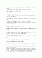 [IT벤처기업]IT벤처기업(정보기술벤처기업)의 경영환경, 효율적 육성, IT벤처기업(정보기술벤처기업)의 성과와 영향, IT벤처기업(정보기술벤처기업)의 정책자금, IT벤처기업(정보기술벤처기업)의 자금지원 분석 8페이지
