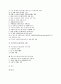 [IT산업]IT산업(정보기술산업)의 특성, 성장, IT산업(정보기술산업)의 수출입현황, 전문인력양성, IT산업(정보기술산업)의 분쟁, IT산업(정보기술산업)의 외국사례, 향후 IT산업(정보기술산업)의 당면과제 분석 2페이지