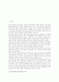 [IT산업]IT산업(정보기술산업)의 특성, 성장, IT산업(정보기술산업)의 수출입현황, 전문인력양성, IT산업(정보기술산업)의 분쟁, IT산업(정보기술산업)의 외국사례, 향후 IT산업(정보기술산업)의 당면과제 분석 3페이지