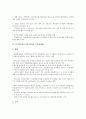 [IT산업]IT산업(정보기술산업)의 특성, 성장, IT산업(정보기술산업)의 수출입현황, 전문인력양성, IT산업(정보기술산업)의 분쟁, IT산업(정보기술산업)의 외국사례, 향후 IT산업(정보기술산업)의 당면과제 분석 5페이지