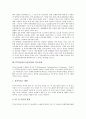 [IT산업]IT산업(정보기술산업)의 특성, 성장, IT산업(정보기술산업)의 수출입현황, 전문인력양성, IT산업(정보기술산업)의 분쟁, IT산업(정보기술산업)의 외국사례, 향후 IT산업(정보기술산업)의 당면과제 분석 10페이지
