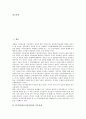 [IT인력(정보기술인력), 직무유형]IT인력(정보기술인력)의 직무유형, IT인력(정보기술인력)의 필요성, IT인력(정보기술인력)의 수요, IT인력(정보기술인력)의 현황, 향후 IT인력(정보기술인력)의 양성계획 분석 3페이지