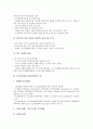 [IT인력(정보기술인력), 직무유형]IT인력(정보기술인력)의 직무유형, IT인력(정보기술인력)의 필요성, IT인력(정보기술인력)의 수요, IT인력(정보기술인력)의 현황, 향후 IT인력(정보기술인력)의 양성계획 분석 7페이지
