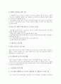 [IT인력(정보기술인력), 직무유형]IT인력(정보기술인력)의 직무유형, IT인력(정보기술인력)의 필요성, IT인력(정보기술인력)의 수요, IT인력(정보기술인력)의 현황, 향후 IT인력(정보기술인력)의 양성계획 분석 10페이지