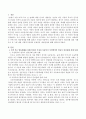 주변 혹은 방송매체를 통해 알려진 가정과 아동복지 시설에서의 영유아 권리침해 실태 사례를 조사해 보고 그에 대한 사회복지정책의 문제점과 개선방안을 제시. 2페이지