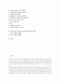 2002 월드컵(2002 한일월드컵)과 월드컵홈페이지, 월드컵컨텐츠(월드컵콘텐츠), 2002 월드컵(2002 한일월드컵)과 스포츠스폰서십(스포츠스폰서쉽), 공식후원업체, 2002 월드컵(2002 한일월드컵)과 템플스테이 분석 2페이지