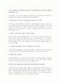 2002 월드컵(2002 한일월드컵)과 월드컵홈페이지, 월드컵컨텐츠(월드컵콘텐츠), 2002 월드컵(2002 한일월드컵)과 스포츠스폰서십(스포츠스폰서쉽), 공식후원업체, 2002 월드컵(2002 한일월드컵)과 템플스테이 분석 4페이지