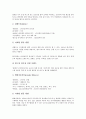2002 월드컵(2002 한일월드컵)과 월드컵홈페이지, 월드컵컨텐츠(월드컵콘텐츠), 2002 월드컵(2002 한일월드컵)과 스포츠스폰서십(스포츠스폰서쉽), 공식후원업체, 2002 월드컵(2002 한일월드컵)과 템플스테이 분석 7페이지