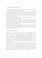 [광고효과측정][측정지표][방송광고][인터넷광고][기사식 광고]광고효과측정과 측정지표, 광고효과측정과 방송광고, 광고효과측정과 인터넷광고, 광고효과측정과 기사식 광고, 광고효과측정과 광고노출자료 분석 4페이지