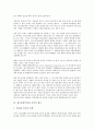[광고효과측정][측정지표][방송광고][인터넷광고][기사식 광고]광고효과측정과 측정지표, 광고효과측정과 방송광고, 광고효과측정과 인터넷광고, 광고효과측정과 기사식 광고, 광고효과측정과 광고노출자료 분석 6페이지