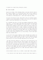 [국토, 자원절약적 국토발전, 국토균형발전, 국토종합계획]국토와 자원절약적 국토발전, 국토와 국토균형발전, 국토와 국토이용, 국토와 국토종합계획, 국토와 국토관, 국토와 국토묘지잠식, 국토와 국토철학 분석 16페이지
