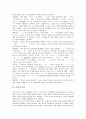 [굴절, 굴절 정의, 굴절 핵이동가설, 굴절과 굴절법, 굴절과 형태소, 단어형성, 영어, 독일어]굴절의 정의, 굴절의 핵이동가설, 굴절과 굴절법, 굴절과 형태소, 굴절과 단어형성, 굴절과 영어, 굴절과 독일어 분석 3페이지