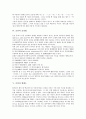 [굴절, 굴절 정의, 굴절 핵이동가설, 굴절과 굴절법, 굴절과 형태소, 단어형성, 영어, 독일어]굴절의 정의, 굴절의 핵이동가설, 굴절과 굴절법, 굴절과 형태소, 굴절과 단어형성, 굴절과 영어, 굴절과 독일어 분석 7페이지