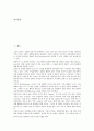 [귀, 귀와 청각, 귀와 청력, 귀와 주파수, 귀와 평형감각, 귀와 난청, 귀와 청각장애, 청각, 청력, 주파수, 평형감각, 난청]귀와 청각, 귀와 청력, 귀와 주파수, 귀와 평형감각, 귀와 난청, 귀와 청각장애 분석 2페이지