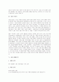 [귀, 귀와 청각, 귀와 청력, 귀와 주파수, 귀와 평형감각, 귀와 난청, 귀와 청각장애, 청각, 청력, 주파수, 평형감각, 난청]귀와 청각, 귀와 청력, 귀와 주파수, 귀와 평형감각, 귀와 난청, 귀와 청각장애 분석 4페이지