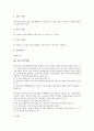 [귀, 귀와 청각, 귀와 청력, 귀와 주파수, 귀와 평형감각, 귀와 난청, 귀와 청각장애, 청각, 청력, 주파수, 평형감각, 난청]귀와 청각, 귀와 청력, 귀와 주파수, 귀와 평형감각, 귀와 난청, 귀와 청각장애 분석 6페이지